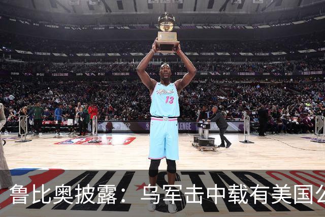 鲁比奥披露：乌军击中载有美国公司石油的船只，美企向白宫投诉